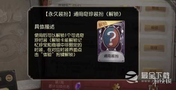 第五人格五周年紫皮卡获取方法指南