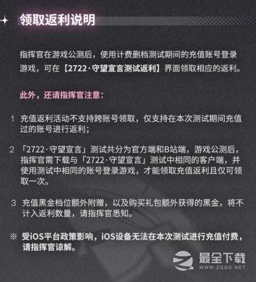 银河境界线充值返利怎么领取