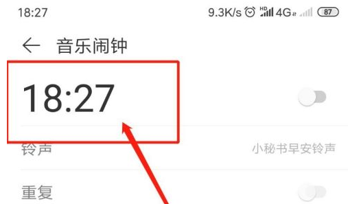 网易云音乐如何设置闹钟？网易云音乐设置闹钟的操作步骤图片3