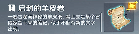 原神无名之城的呼唤成就怎么解锁