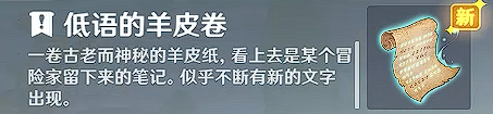 原神无名之城的呼唤成就怎么解锁