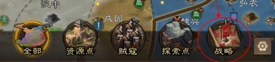 三国志战棋版无法迁入城池怎么解决