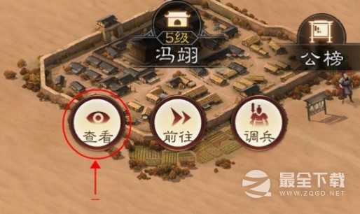 三国志战棋版无法迁入城池怎么解决