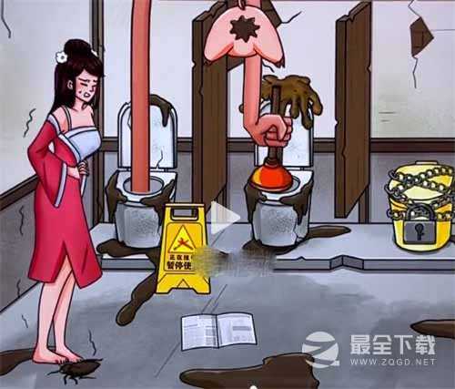 《看你怎么秀》美女上厕所通关方法