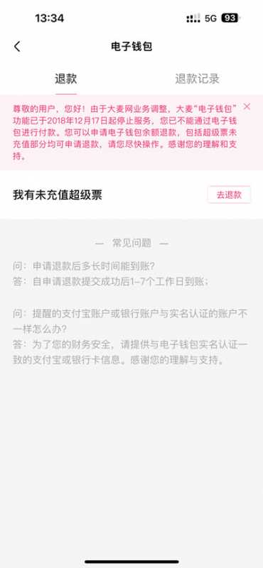 大麦app怎么绑定银行卡支付