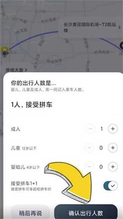 嘀嗒出行怎么预约车