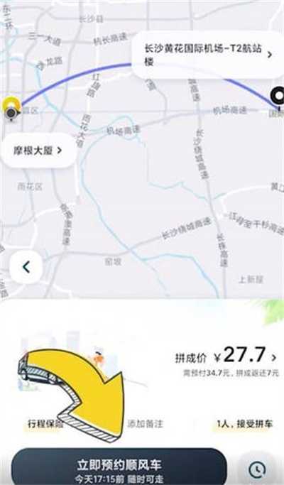 嘀嗒出行怎么预约车