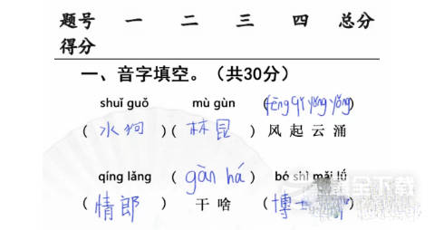 汉字找茬王随堂考试完成判卷通关攻略