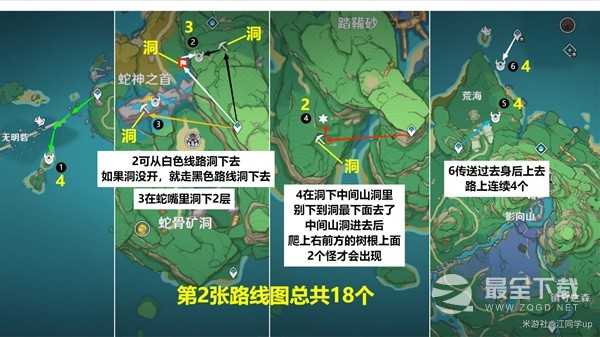 原神遗迹机兵速刷路线介绍