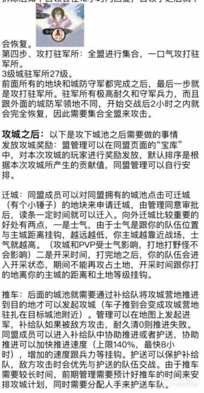 三国志战棋版攻城方法一览