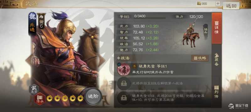 三国志战棋版乐进怎么玩