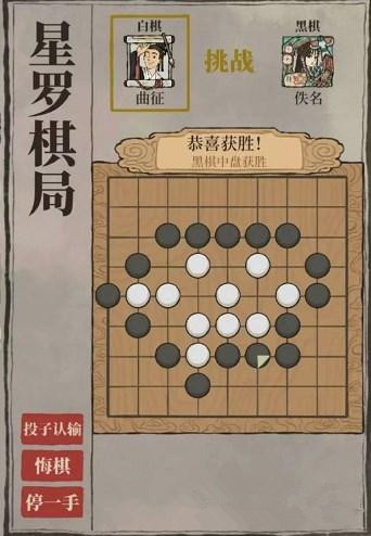 《江南百景图》星罗棋局通关攻略