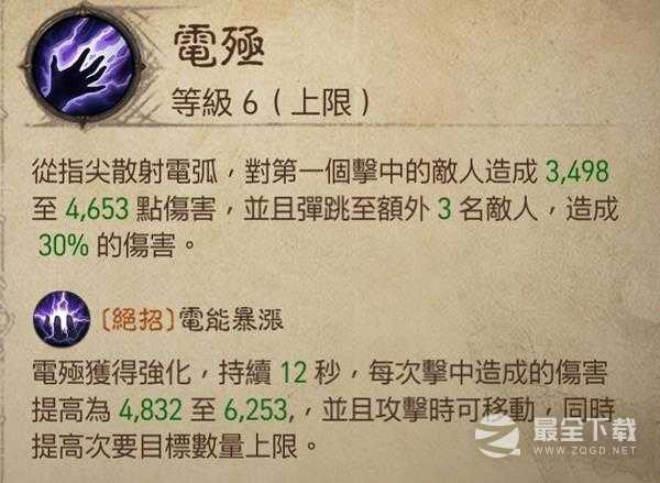 暗黑破坏神：不朽巅峰47法师攻略