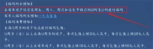 王者荣耀清明节能玩吗2023年 王者2023清明节能玩几个小时[多图]图片2