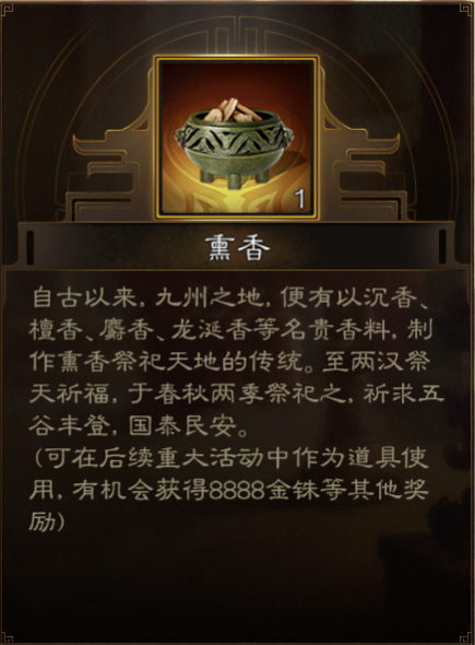 《三国志战棋版》清明节活动详解