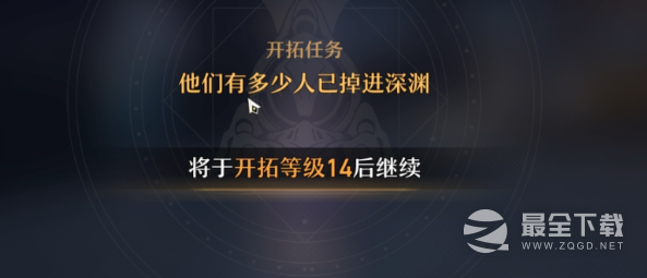 崩坏星穹铁道每日任务开启条件是什么一览