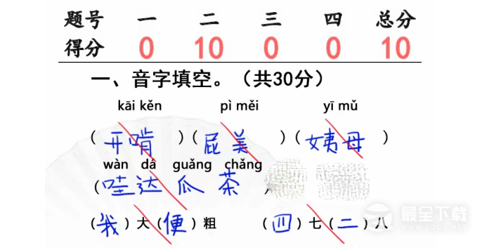 《汉字找茬王》班级小考通关攻略一览