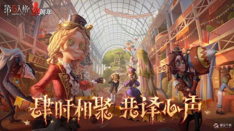 第五人格魔法少女安娜维斯特技能是什么