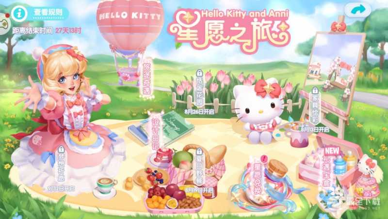 开间小店Hello Kitty联动活动怎么玩