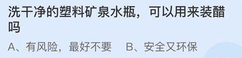 蚂蚁庄园8月12日答案大全