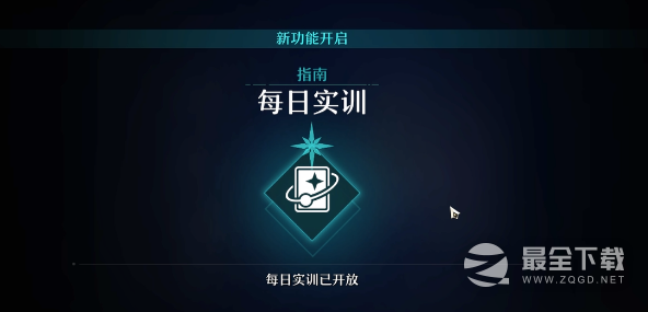 崩坏星穹铁道每日任务开启条件是什么一览