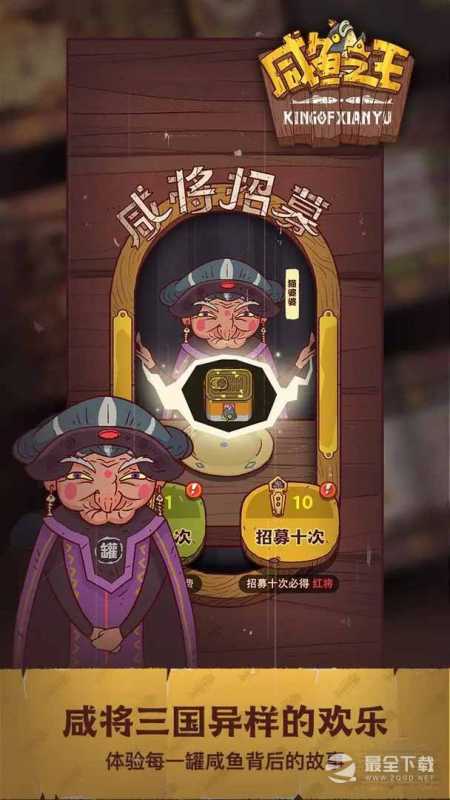 《咸鱼之王》2023年4月兑换码大全