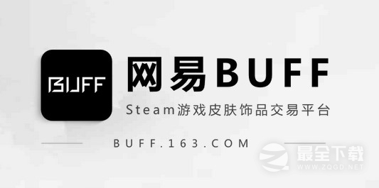 网易BUFF手续费算法(网易buff的手续费怎么算的)