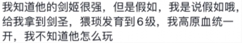 我承认阁下很强梗意思是什么