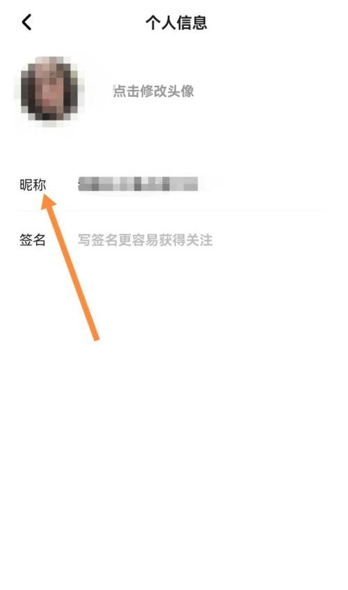 住小帮怎么修改昵称？住小帮修改昵称教程图片3