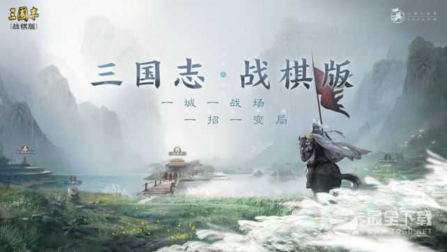 《三国志战棋版》清明踏青第二天解谜答题方法