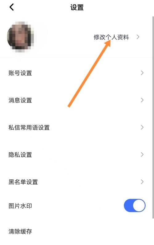 住小帮怎么设置签名？住小帮设置签名教程图片2