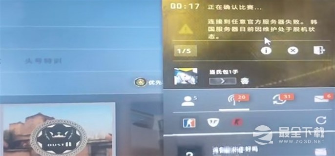 csgo服务器处于脱机状态怎么解决