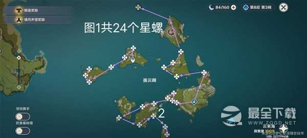 原神3.5版星螺收集路线详情(原神星螺分布图)