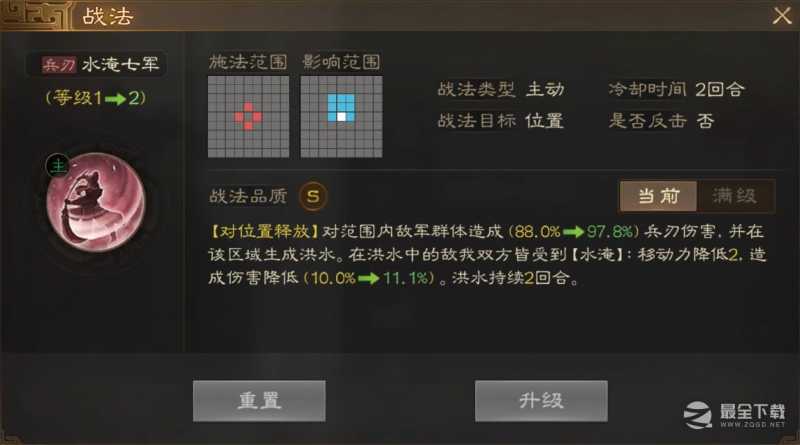 三国志战棋版关羽战法搭配一览