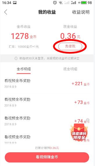 快手极速版金币每日上限是多少