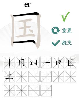 汉字找茬王国找出20个字通关方法指南