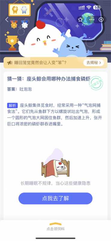 支付宝蚂蚁庄园4.11日答案是什么