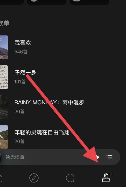 moo音乐怎么查看当前版本?moo音乐查看当前版本教程图片1