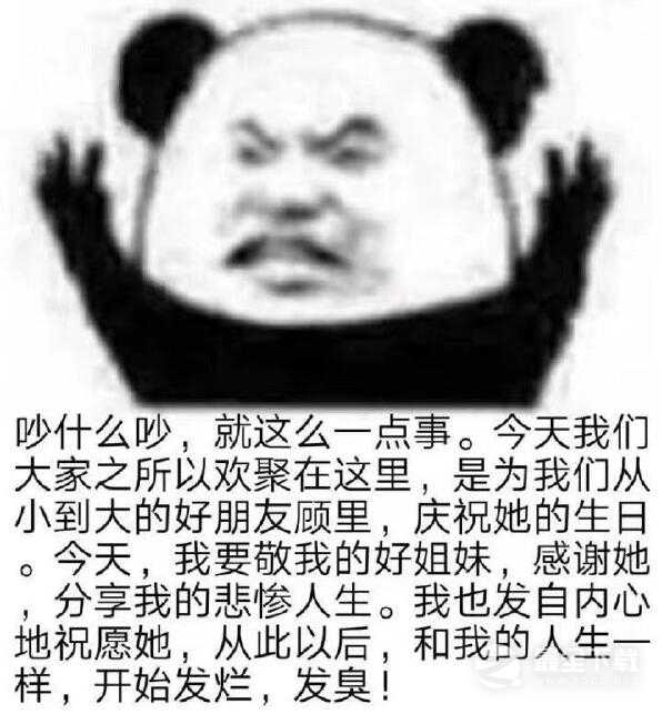 你现在骂人真够高级是什么梗