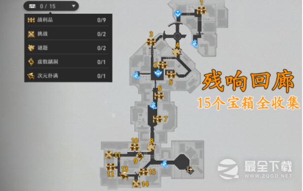 崩坏星穹铁道残响回廊宝箱在哪里