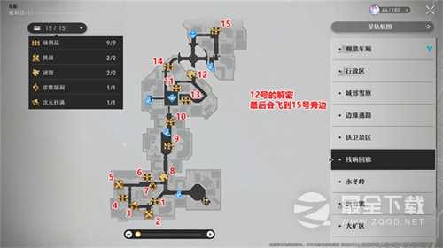 《崩坏星穹铁道》雅利洛宝箱位置一览