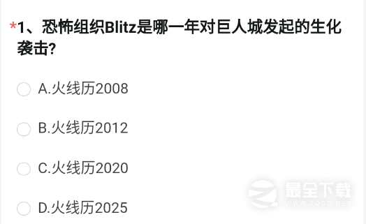 穿越火线体验服2023年4月问卷答案介绍