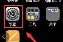 升级ios17视频打不开解决方法