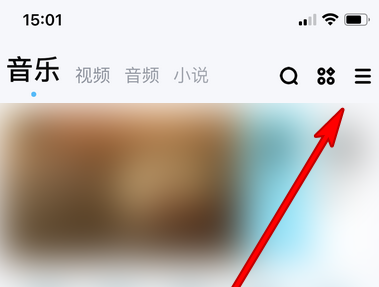 酷狗音乐怎么设置音乐应用？酷狗音乐设置音乐应用的方法图片1