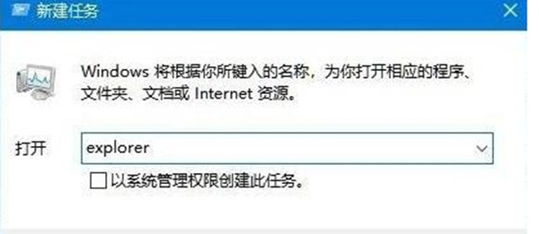 win11桌面图标没有解决方法