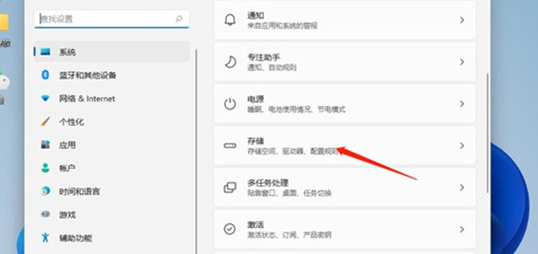 win11怎么清理电脑的存储空间
