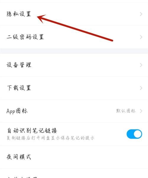 moo音乐怎么开启热点推荐？moo音乐开启热点推荐教程图片3