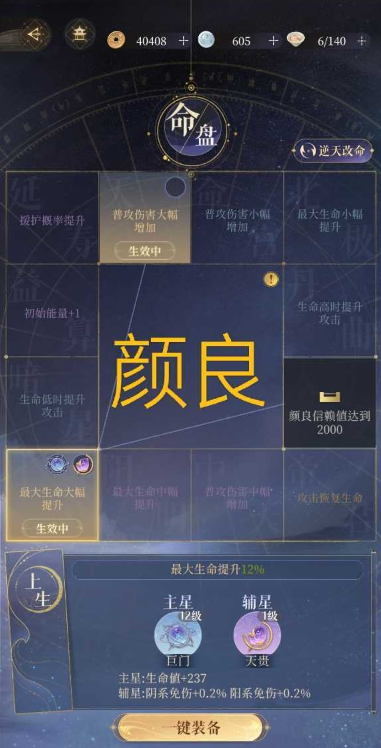 代号鸢主线5-23怎么通关