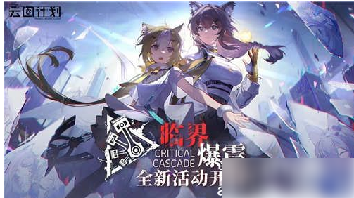 少女前线怎么快速升到60级  少女前线快速升到60级方法图片1