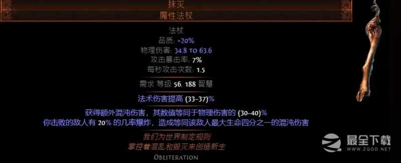 流放之路S22破坏者毒震波陷阱开荒BD方法